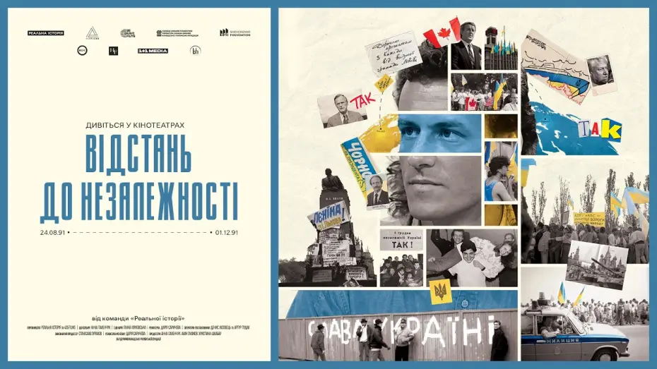 Video for the film Distance to Independance — Офіційний трейлер