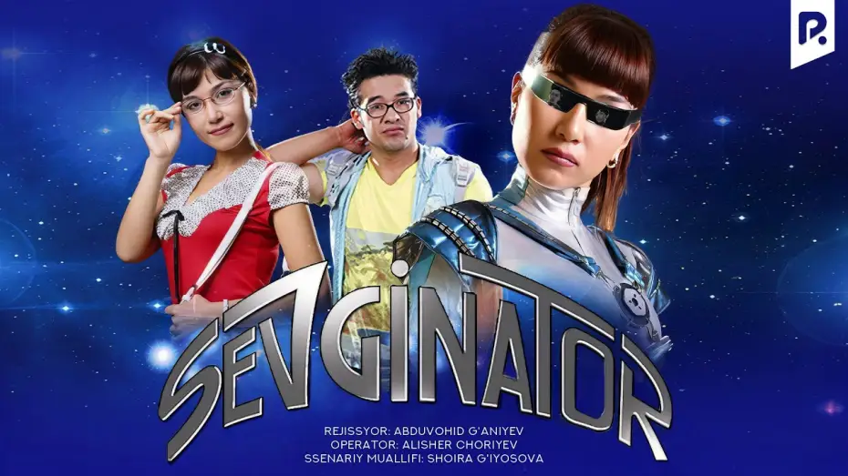 Video for the film Sevginator — Sevginator (o'zbek film) | Севгинатор (узбекфильм)