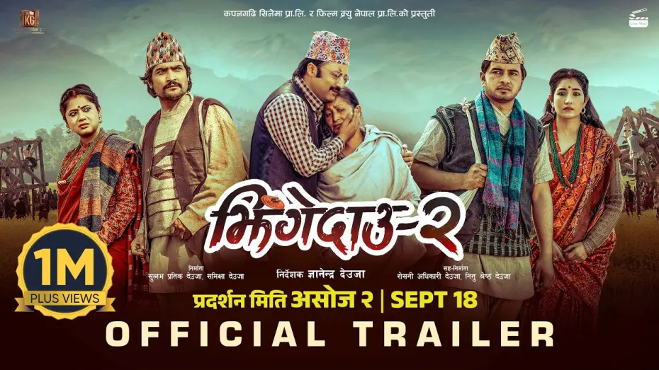 Video for the film Jhingedaau 2 — JHINGEDAAU 2 || Movie Official Trailer 2025 || Keki Adhikari, Aanchal Sharma, Mahesh, Kushal, Aryan