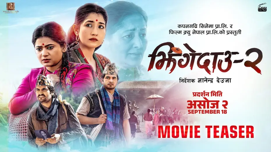 Video for the film Jhingedaau 2 — JHINGEDAAU 2 || Movie Official Teaser 2026 || Keki, Aanchal, Mahesh, Aryan, Kushal, Hiunwala