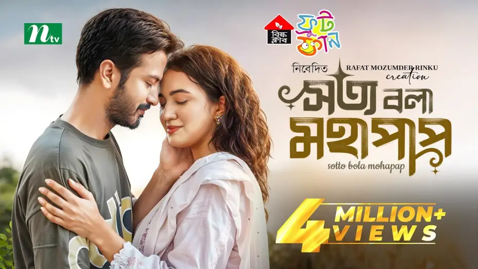 Video for the film Sotto Bola Mohapap — Sotto Bola Mohapap (সত্য বলা মহাপাপ) | Yash Rohan | Aisha Khan | New Eid Natok 2025