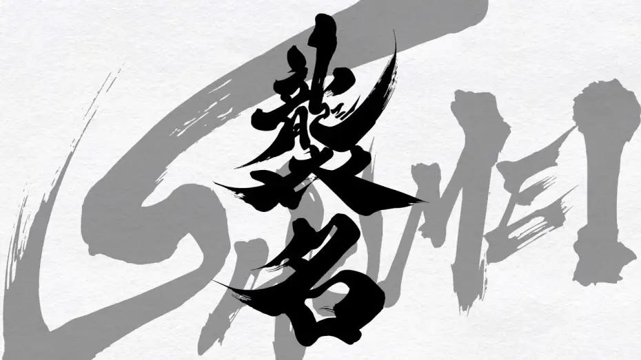 Video for the film Shumei: The Living Legacy of Kabuki — 映画『襲名』2026年9月公開／特報映像 世界初解禁