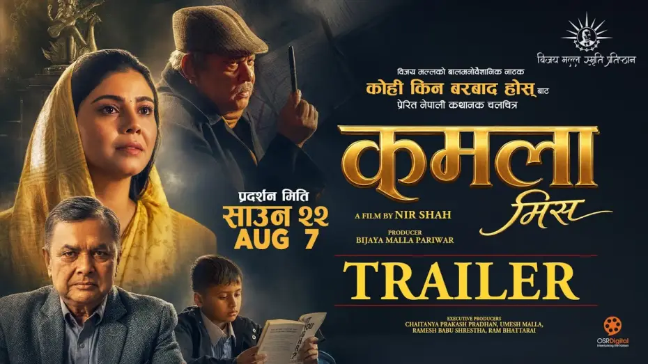 Video for the film Kamala Miss — KAMALA MISS || Movie Official Trailer 2026 || Nir Shah, Ramesh Budhathoki, Basana Timilsina