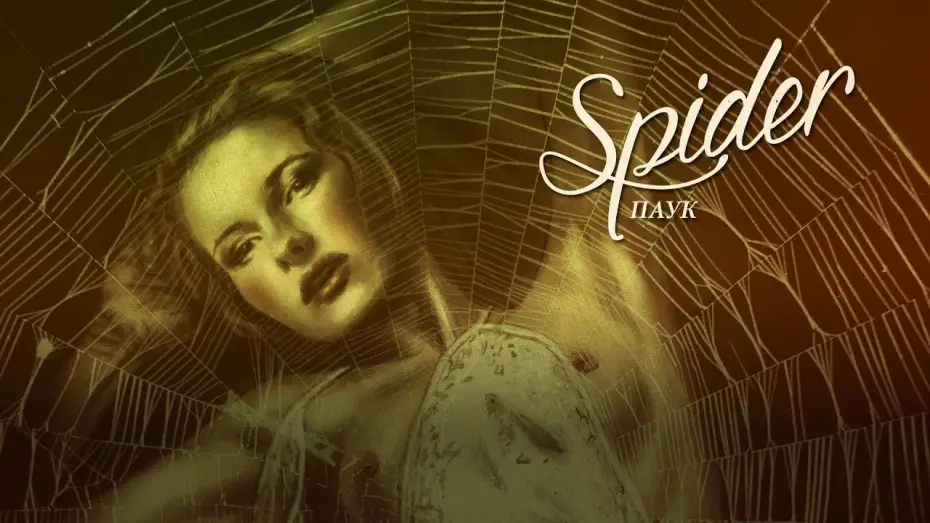 Video for the film Spider — Zirneklis (1991) - Blu-ray Promo