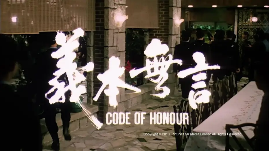 Video for the film Code of Honor — [Trailer] 義本無言 (Code of Honour) - HD Version