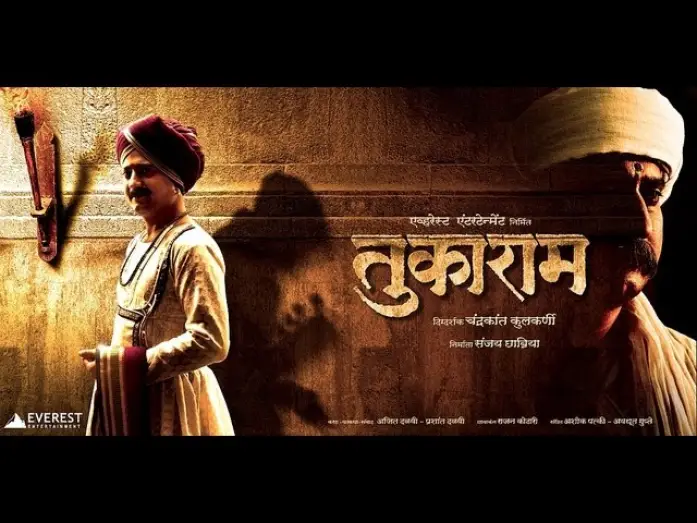 Video for the film Tukaram — Tukaram - Official Trailer | Tukaram - Marathi Movie | Jitendra Joshi, Radhika Apte