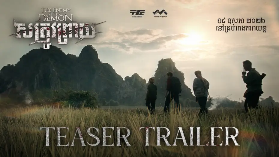 Video for the film The Enemy of the Demon — សត្រូវព្រាយ - Trailer