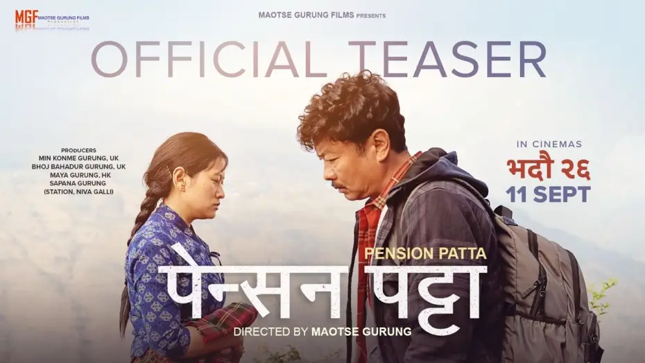 Video for the film Pension Patta — PENSION PATTA || Movie Official Teaser 2026 || Dayahang Rai, Gaumaya Gurung, Buddhi, Wilson Bikram