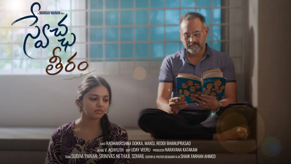 Video for the film Swechha Teeram — Swechha Teeram Teaser 4K || Telugu New Short Film || Adhitya Art Productions