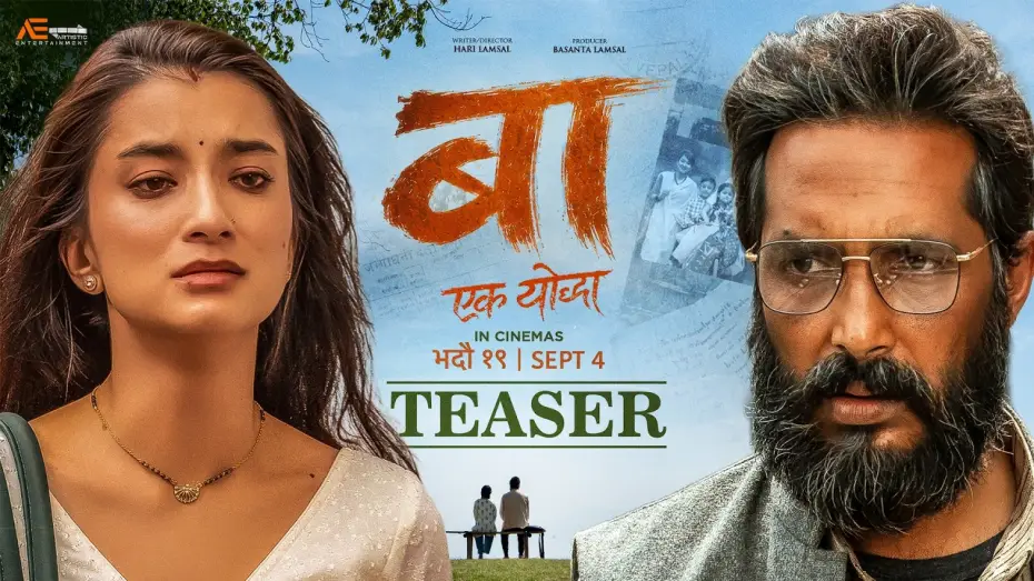 Video for the film Baa: Ek Yoddha — BAA - EK YODDHA | OFFICIAL TEASER 2026 | DIVYADEV | JHARNA THAPA | SUHANA THAPA | ANIL BUDHATHOKI