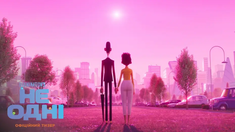 Video for the film Not Alone — Офіційний тизер
