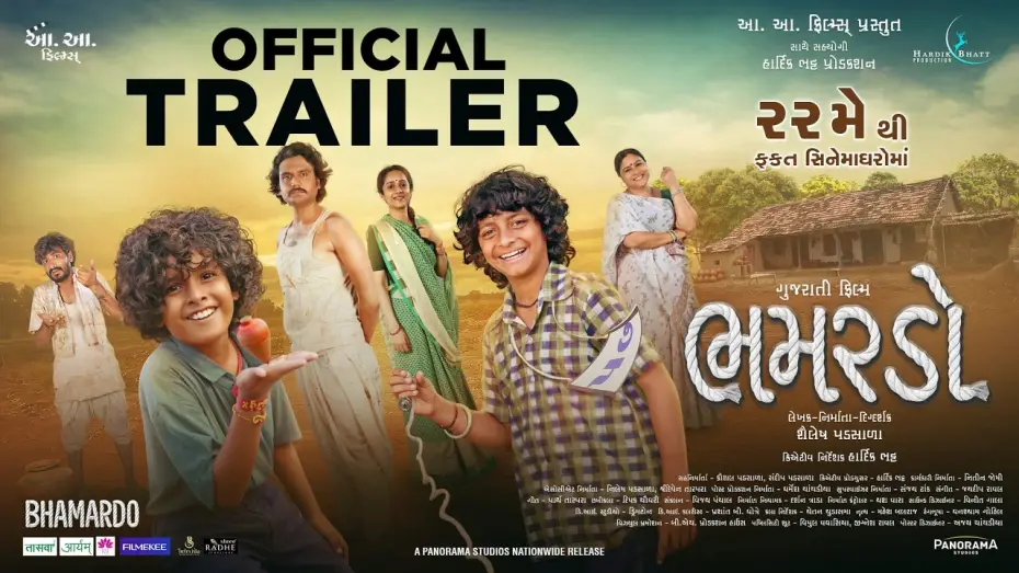 Video for the film Bhamardo — Bhamardo - Official Trailer | Gujarati Film | 22 May 2026 | ભમરડો