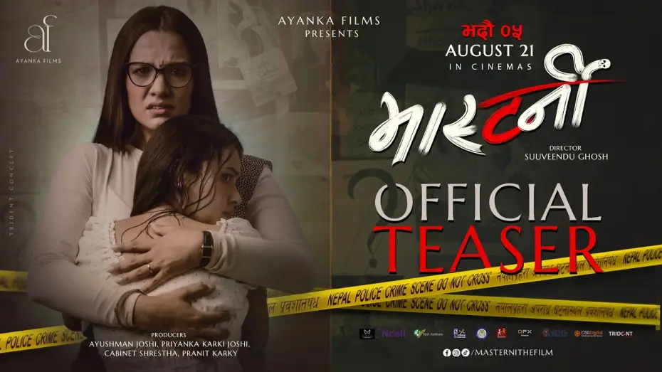 Video for the film Masterni — MASTERNI | Movie Official Teaser 2026 | Ayanka Films | Priyanka Karki, Simran Khadka, Aaryan Sigdel