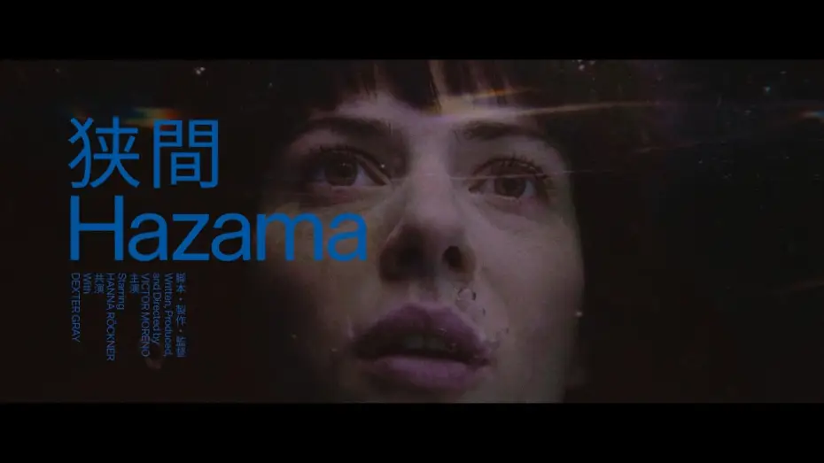 Video for the film Hazama — 狭間 Hazama - Teaser 1