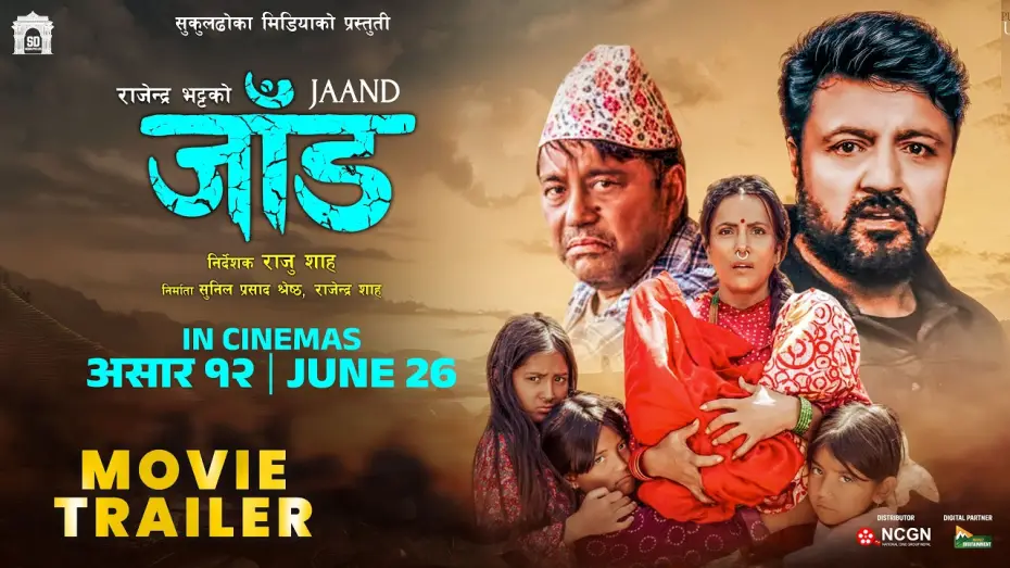 Video for the film Jaand — JAAND (जाँड) - Official Trailer 2 | Ramesh Upreti | New Nepali Movie 2026