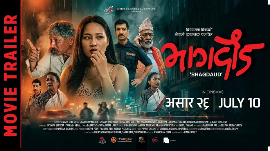 Video for the film Bhagdaud — BHAGDAUD || Movie Official Trailer 2026 || Anisha Shrestha, Ghanashyam Joshi, Sarada Rai (Sara)