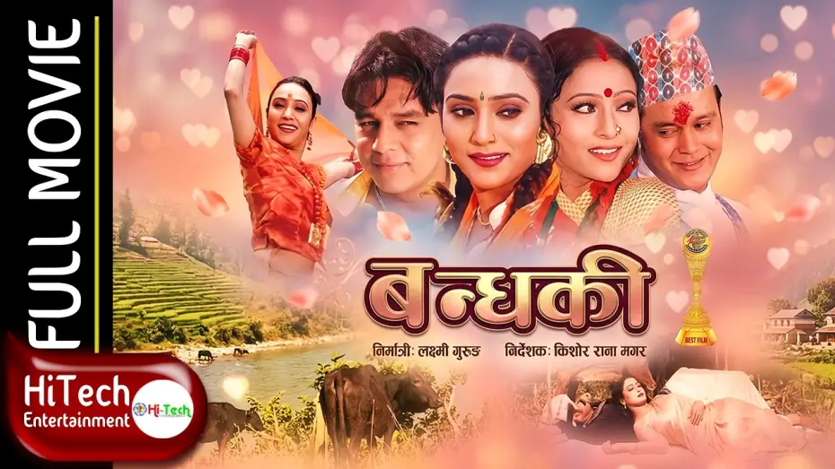 Video for the film Bandhaki — BANDHAKI | बन्धकी | Nepali Full Movie | Dilip Rayamajhi | Biren Shrestha | Niruta Singh |Geeta Shahi