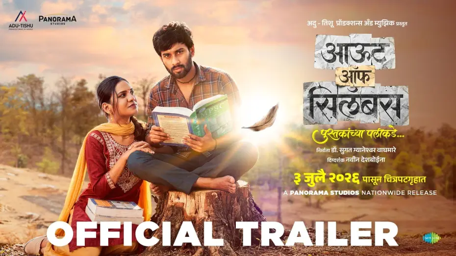 Video for the film Out of Syllabus: Pustakanchya Palikade — Out Of Syllabus | Official Trailer | Marathi Movie | 3rd July 2026