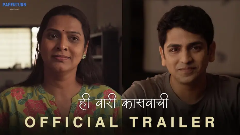 Video for the film Hi Vari Kasavachi — Hi Vari Kasavachi | Official Trailer | #Bhadipa #BhadipaTalkies