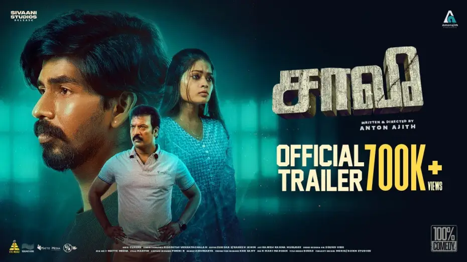 Video for the film Saa Vee — Saa Vee - Official Trailer | Udhaya Deep | Aadesh Bala | Anton Ajith | 5th Dec