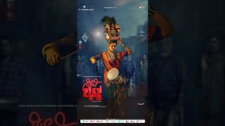 Video for the film City Lights — CITYLIGHTS PROMO | Monisha Vijaykumar | Vinay Rajkumar | Duniya Vijayakumar | Charan Raj |