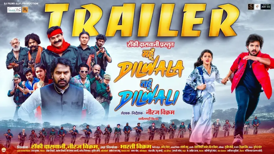 Video for the film Mahun Dilwala Tahun Dilwali — Mahun Dilwala Tahun Dilwali, Official Trailer - महूँ दिलवाला तहूँ दिलवाली, Ayush, Prachi, CG Film
