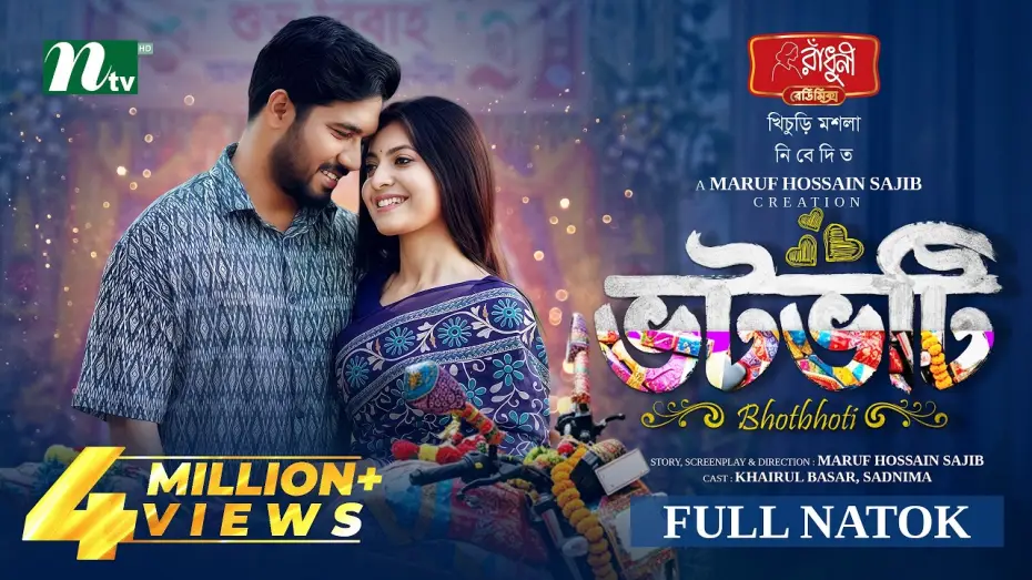 Video for the film Votvoti — ভটভটি | Khairul Bashar | Sadnima binte Noman | Votvoti | Romantic Drama | NTV New Natok 2026
