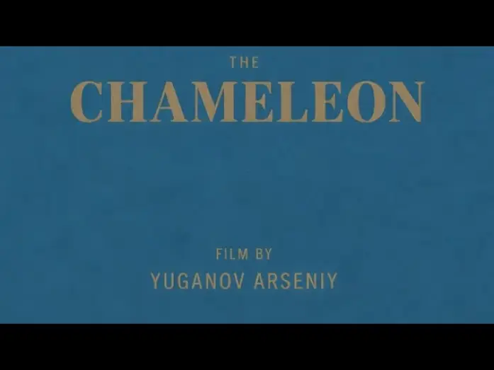 Video for the film Chameleon — ХАМЕЛЕОН (тизер, 2026)
