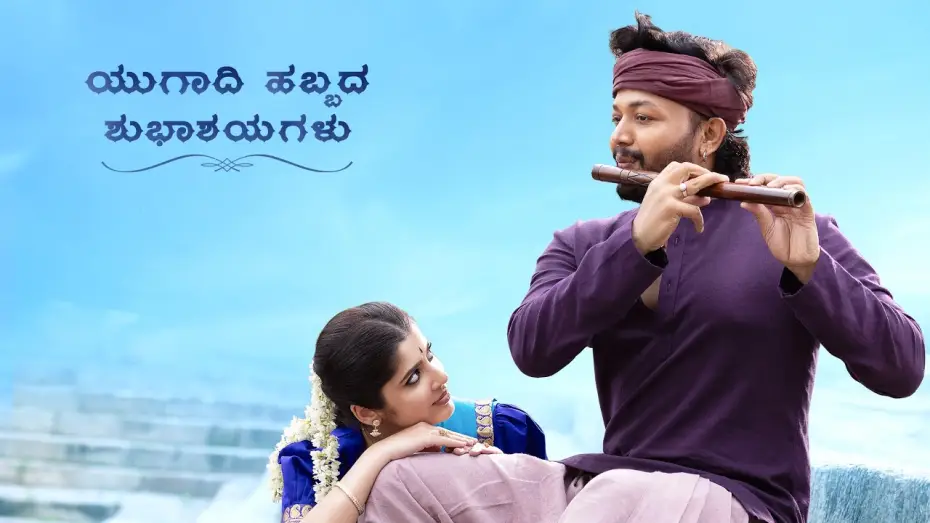 Video for the film Brindavihari — BRINDAVIHARI TITLE TEASER| GOLDEN STAR GANESH | SRINIVAS RAJU|HESHAM ABDUL WAHAB
