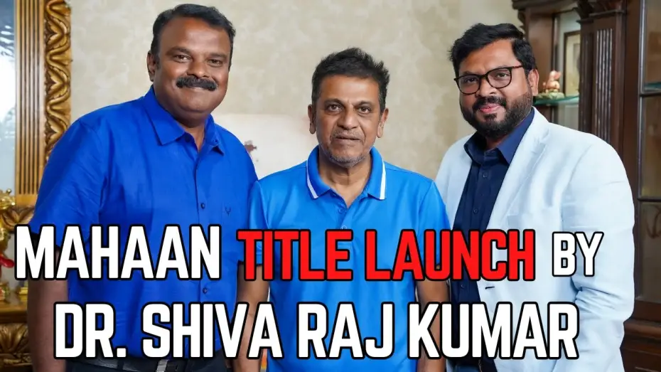 Video for the film Mahaan — MAHAAN Title Launch by Dr.Shiva Rajkumar @Director_PCShekar | Vijay Raghavendra | Prakash S Budur