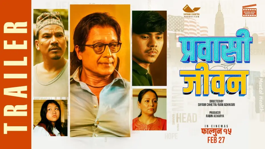 Video for the film Prawasi Jiwan — PRABASI JIWAN | Movie Official Trailer 2026 | Rajesh Hamal, Sarita Lamichhane, Buddhi Tamang, Shyam