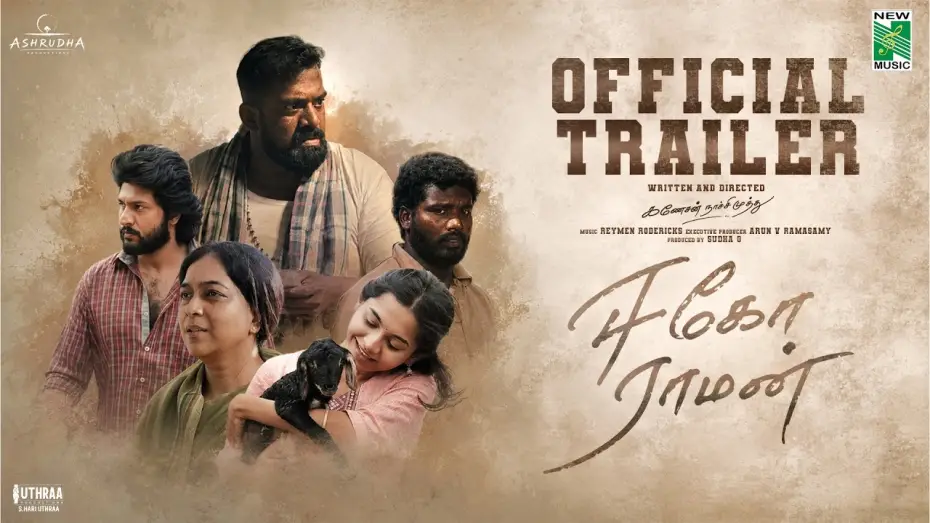 Video for the film Ego Raman — Ego Raman Official Trailer | Robo Shankar | Ciby chandran | Ganesan Nachimuthu | Reymen Rodericks