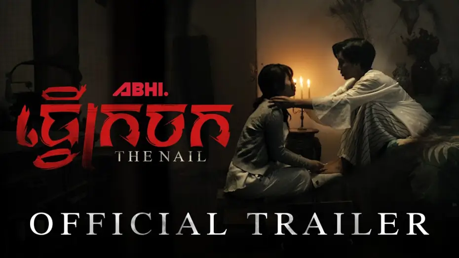Video for the film The Nail — ធ្វើក្រចក
