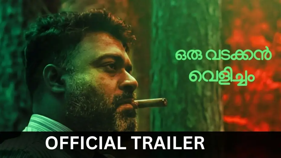 Video for the film Oru Vadakkan Velicham - A Northern Light — Oru Vadakkan Velicham  | Official OTT  Trailer | manoramaMAX | July 12