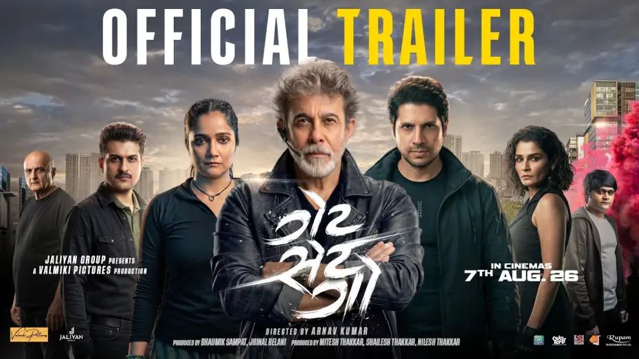 Video for the film Get Set Go — Get Set Go | Official Trailer