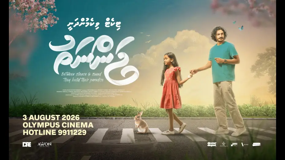 Video for the film Jannath — JANNATH | TRAILER | SHARAF | KOPEE ISSEY | SHUHA | YAADHA| DARK RAIN ENTERTAINMENT