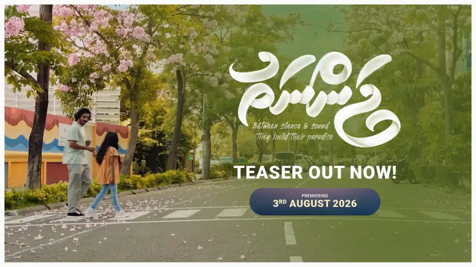 Video for the film Jannath — JANNATH | TEASER | SHARAF | KOPEE ISSEY | SHUHA | ALI SHIFAU | DARK RAIN ENTERTAINMENT