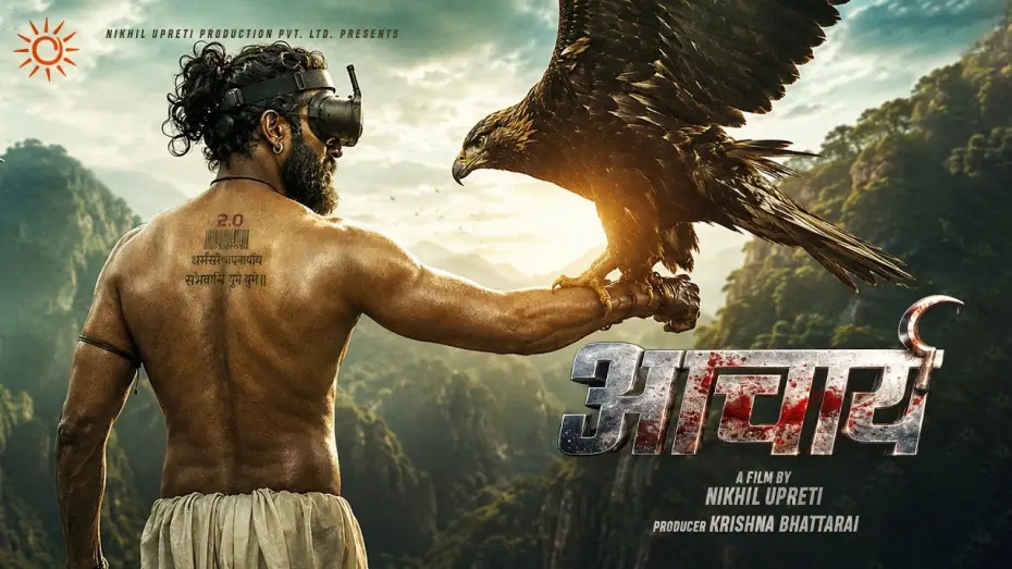 Video for the film Acharya — ACHARYA - Movie Official First Look || In Cinemas असोज 9 / 25th September || A Film by Nikhil Upreti