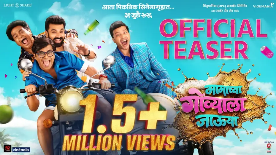 Video for the film Mamachya Govyala Jauya — Mamachya Govyala Jauya | Official Teaser | Ankush, Abhijit, Santosh, Kushal | 31Jul