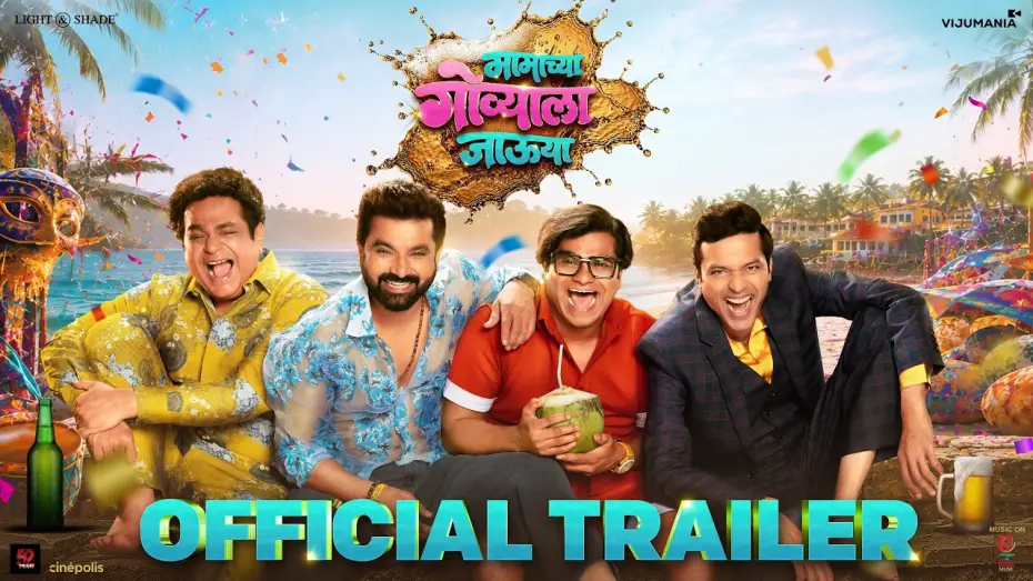 Video for the film Mamachya Govyala Jauya — Mamachya Govyala Jauya | Official Trailer | Ankush chaudhari | Kushal,Santosh,Abhijeet | 31 July