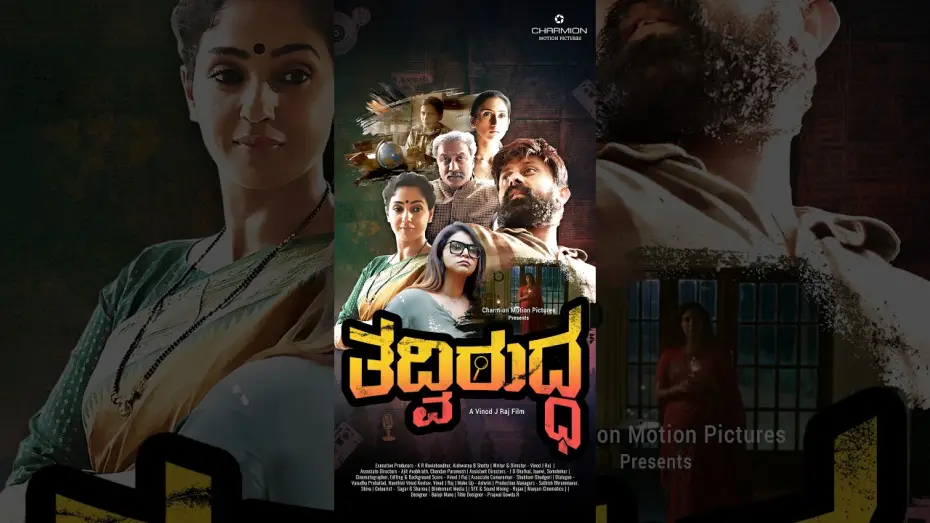 Video for the film Tadviruddha — Tadviruddha Official Teaser - ತದ್ವಿರುದ್ದ
