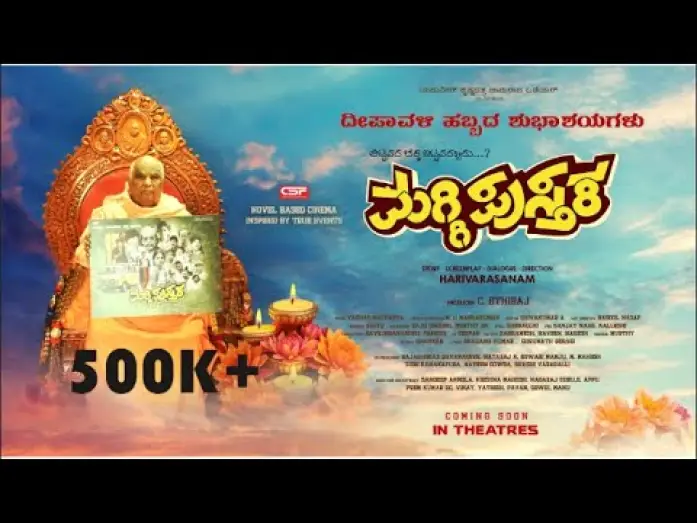 Video for the film Maggi Pusthaka — Maggi Pusthaka - Official Teaser | Ranjan | Ranvee | Harivarasanam| C. Ethiraj