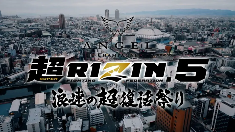 Video for the film Super RIZIN 5 — 【Trailer】ANGEL CHAMPAGNE presents Super RIZIN.5 Naniwa Super Resurrection Festival | R. Shaidulae...