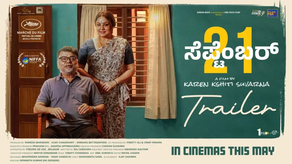 Video for the film September 21 — ಸೆಪ್ಟೆಂಬರ್ 21 | September 21 | Official Trailer | Marche Du Cannes 2026