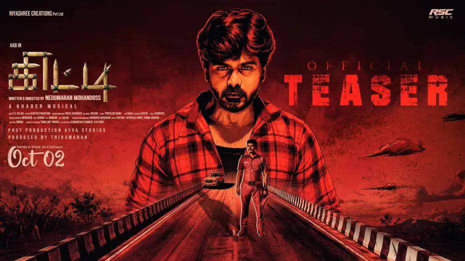Video for the film Kitti — KITTI Movie Teaser | #MurugaaASHOK as #AKB || Thirumaran | Nisha | Sangavi | Simuadvani.
