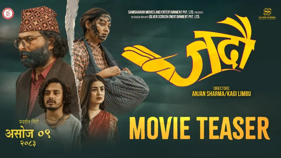 Video for the film Jadau — JADAU | Official Movie Teaser | Niti Shah | Reecha Sharma | Prabhat Pal | Mukun Bhushal | Rajshree