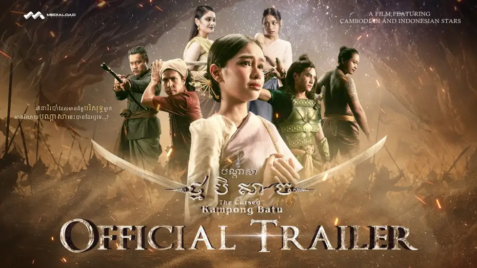 Video for the film The Curse of Kampong Batu — បណ្ដាសាថ្មបិសាច