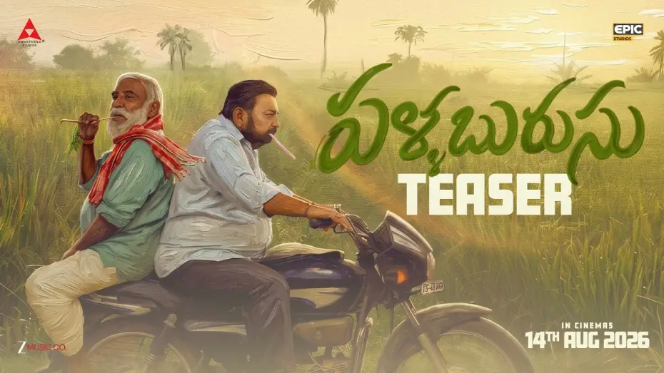 Video for the film Pallaburusu (Toothbrush) — Pallaburusu Teaser | Annapurna Studios | EPIC Studios | Uday Chauhan | Pawan CH