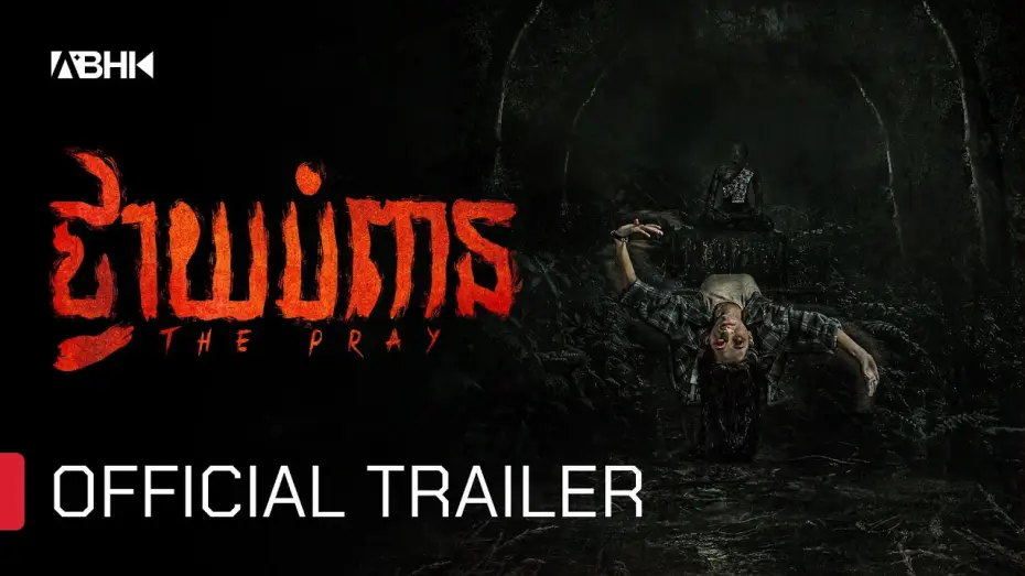 Video for the film The Pray — ថ្វាយបំពាន - Trailer