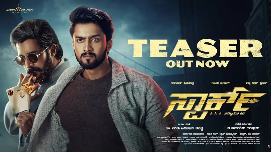 Video for the film spark — SPARK | Official First Look & Teaser | Niranjan Sudhindra | Prem Nenapirali | D Mahantesha Handral